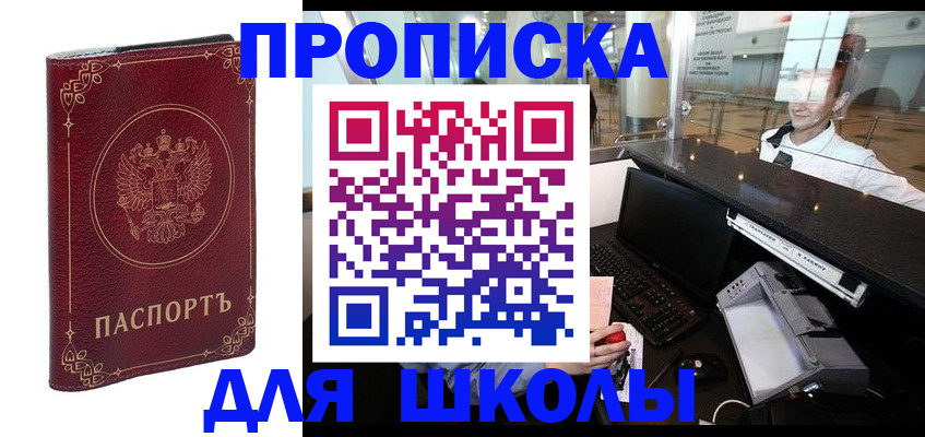 временная регистрация законно в Карасуке