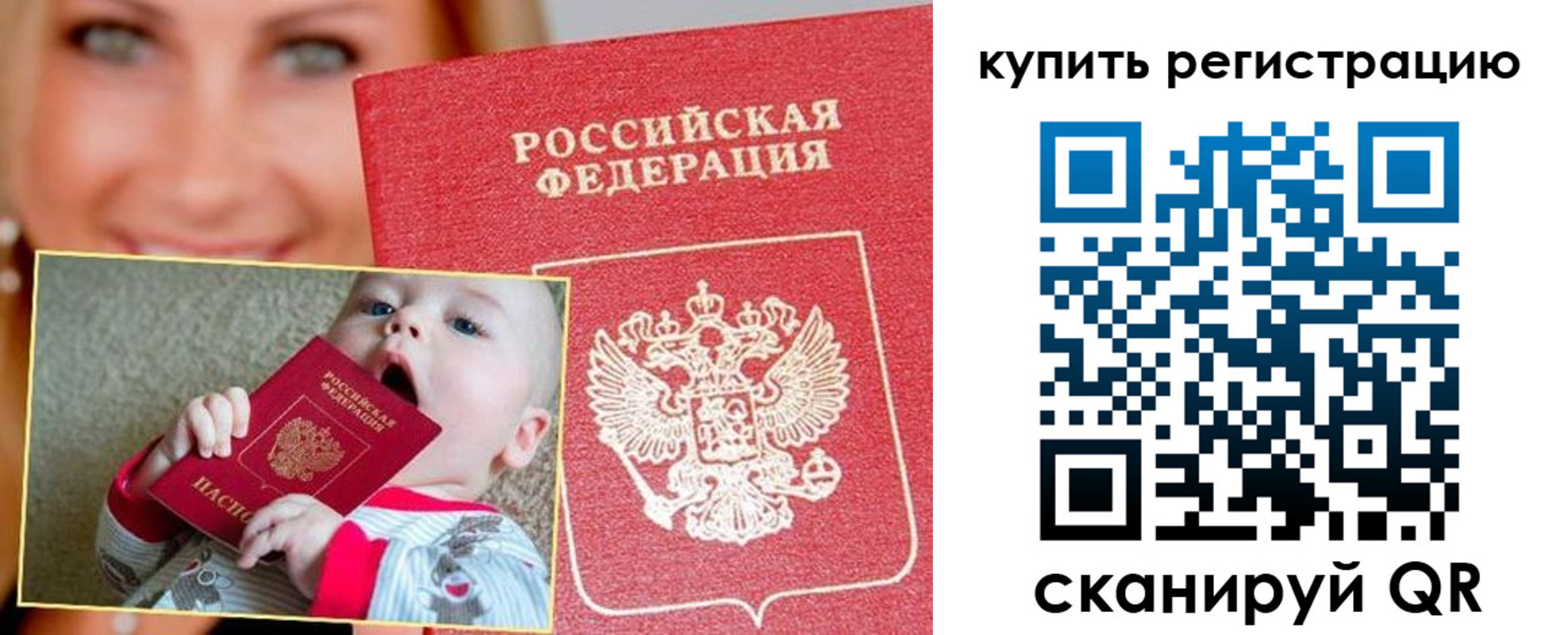 прописка в квартире в Карасуке