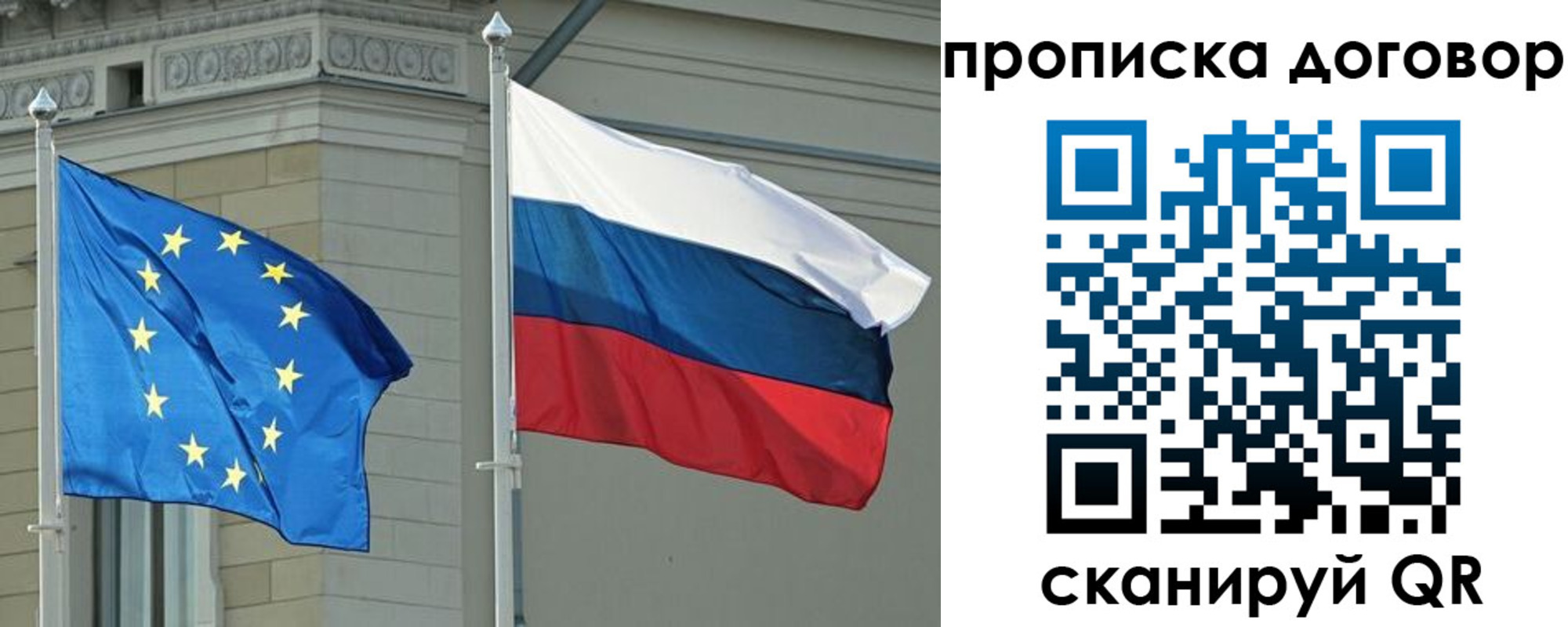 временная регистрация законно в Карасуке