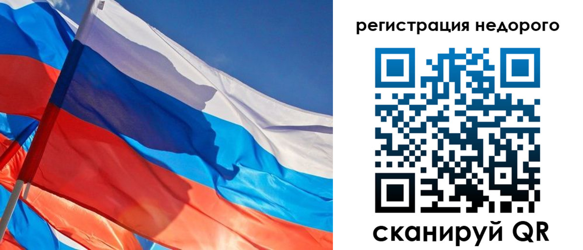 прописка ребенка в Карасуке