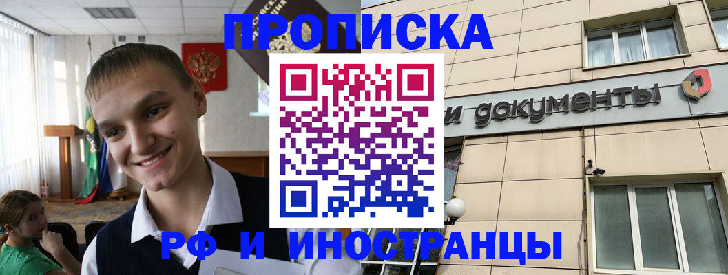 прописка в квартире в Карасуке