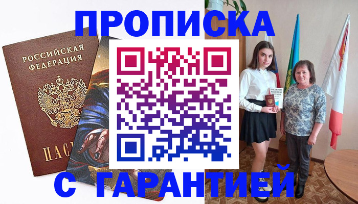 регистрация в Карасуке