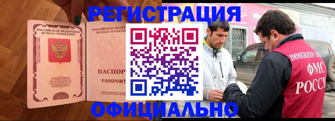 прописка ребенка в Карасуке