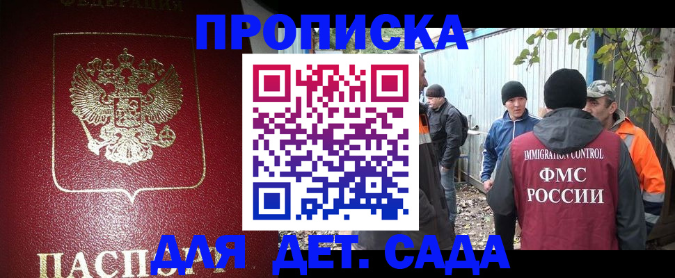 миграционный учет в Карасуке