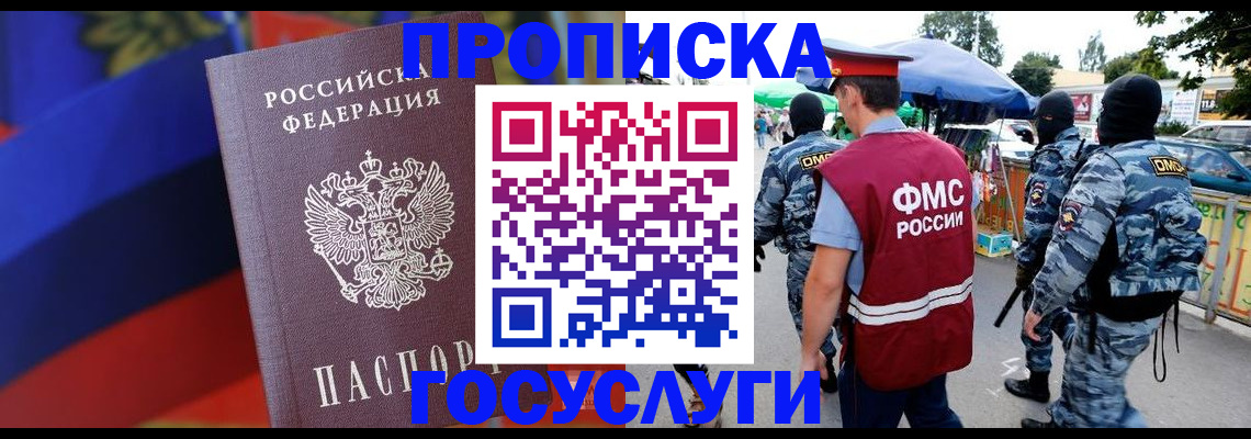 регистрация в Карасуке